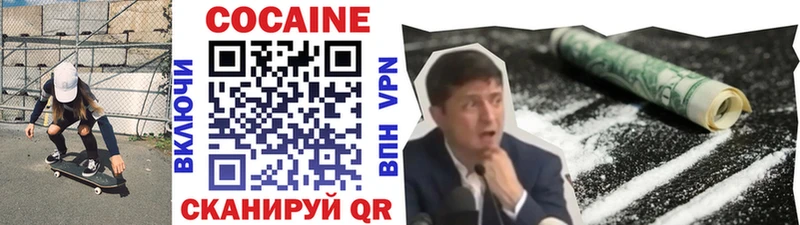 где найти   omg ссылка  Cocaine VHQ  Новочебоксарск 