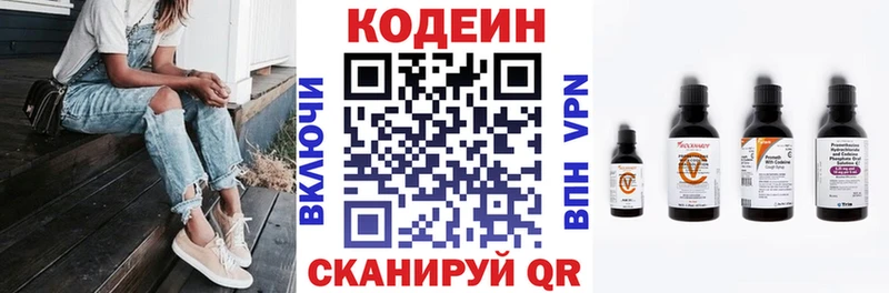 это какой сайт Новочебоксарск Кодеиновый сироп Lean напиток Lean (лин)