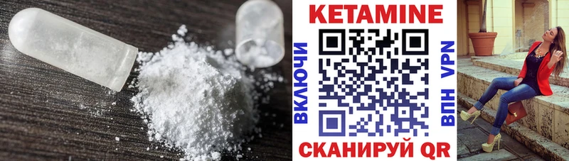Кетамин ketamine  Новочебоксарск 