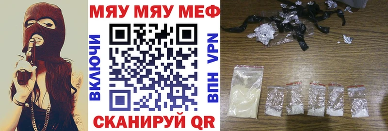 Меф VHQ Новочебоксарск